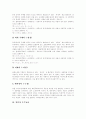 [일본어 경어][수수동사][경어적 용법][일어][일본어][경어][수수동사]일본어 경어의 종류, 형식, 분류와 수수동사 분석 및 경어적 용법(경어의 종류와 형식, 일본어의 경어 분류, 일본어 수수동사, 일본어, 경어) 6페이지