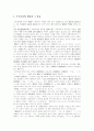 [일본어 경어][수수동사][경어적 용법][일어][일본어][경어][수수동사]일본어 경어의 종류, 형식, 분류와 수수동사 분석 및 경어적 용법(경어의 종류와 형식, 일본어의 경어 분류, 일본어 수수동사, 일본어, 경어) 7페이지