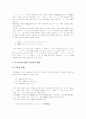 [일본어 경어][수수동사][경어적 용법][일어][일본어][경어][수수동사]일본어 경어의 종류, 형식, 분류와 수수동사 분석 및 경어적 용법(경어의 종류와 형식, 일본어의 경어 분류, 일본어 수수동사, 일본어, 경어) 8페이지