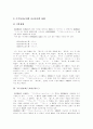 [일본어 경어][수수동사][경어적 용법][일어][일본어][경어][수수동사]일본어 경어의 종류, 형식, 분류와 수수동사 분석 및 경어적 용법(경어의 종류와 형식, 일본어의 경어 분류, 일본어 수수동사, 일본어, 경어) 13페이지