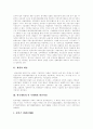 [재벌][정부 재벌 규제정책][재벌개혁]재벌의 발전과정과 현황 및 정부의 재벌 규제정책과 재벌개혁의 방안과 평가 분석(정부 재벌규제정책의 성공과 실패, 정부 재벌개혁 평가, 재벌개혁방안, 재벌정책 평가) 2페이지