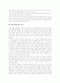 [재벌][정부 재벌 규제정책][재벌개혁]재벌의 발전과정과 현황 및 정부의 재벌 규제정책과 재벌개혁의 방안과 평가 분석(정부 재벌규제정책의 성공과 실패, 정부 재벌개혁 평가, 재벌개혁방안, 재벌정책 평가) 8페이지
