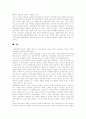 [재벌][정부 재벌 규제정책][재벌개혁]재벌의 발전과정과 현황 및 정부의 재벌 규제정책과 재벌개혁의 방안과 평가 분석(정부 재벌규제정책의 성공과 실패, 정부 재벌개혁 평가, 재벌개혁방안, 재벌정책 평가) 9페이지