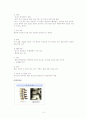골다공증 case study 4페이지