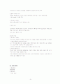 골다공증 case study 8페이지