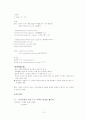 골다공증 case study 12페이지