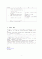 골다공증 case study 17페이지