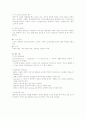 장티푸스 4페이지