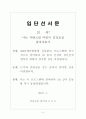 건강증진 프로그램 9페이지