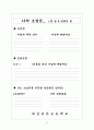 건강증진 프로그램 13페이지