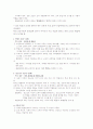 발달측정(아동간호학) 7페이지