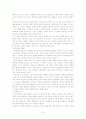 호스피스의 정의 어원 철학 역사 전통적 치료와 의 차이 8페이지