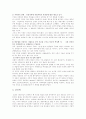 [토마스 쿤의 과학혁명의 구조 독후감][토마스 쿤의 과학혁명의 구조 독서감상문][토마스 쿤의 과학혁명의 구조 서평][토마스 쿤의 과학혁명의 구조를 읽고]토마스 쿤의 과학혁명의 구조 독후감,서평 2페이지