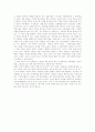 [토마스 쿤의 과학혁명의 구조 독후감][토마스 쿤의 과학혁명의 구조 독서감상문][토마스 쿤의 과학혁명의 구조 서평][토마스 쿤의 과학혁명의 구조를 읽고]토마스 쿤의 과학혁명의 구조 독후감,서평 3페이지