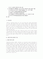 [칼빈][칼빈주의]칼빈과 칼빈주의(칼빈주의 정의,특징, 칼빈 신학사상, 칼빈주의와 교회형태, 칼빈주의와 세속정치, 기독교강요, 기독교강요의 이중예정론, 칼빈주의 5대교리로 본 이중예정론 체계적 이해) 2페이지