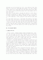 [칼빈][칼빈주의]칼빈과 칼빈주의(칼빈주의 정의,특징, 칼빈 신학사상, 칼빈주의와 교회형태, 칼빈주의와 세속정치, 기독교강요, 기독교강요의 이중예정론, 칼빈주의 5대교리로 본 이중예정론 체계적 이해) 6페이지