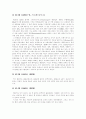 [칼빈][칼빈주의]칼빈과 칼빈주의(칼빈주의 정의,특징, 칼빈 신학사상, 칼빈주의와 교회형태, 칼빈주의와 세속정치, 기독교강요, 기독교강요의 이중예정론, 칼빈주의 5대교리로 본 이중예정론 체계적 이해) 8페이지
