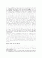 [칼빈][칼빈주의]칼빈과 칼빈주의(칼빈주의 정의,특징, 칼빈 신학사상, 칼빈주의와 교회형태, 칼빈주의와 세속정치, 기독교강요, 기독교강요의 이중예정론, 칼빈주의 5대교리로 본 이중예정론 체계적 이해) 16페이지