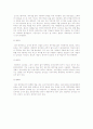 김치의 시대별 and 지방별 특색 3페이지
