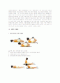 몸짱계획서 5페이지