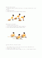 몸짱계획서 6페이지