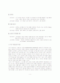 적성의 개념과 직무 적성검사의 필요성, 특성, 적성검사의 활용분야, 활용사례 분석 및 문제점과 해결방안 4페이지