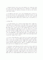 [인재관리] 대한민국 대표기업 두산그룹의 인적 자원관리 사례 분석 33페이지