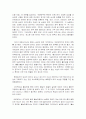 환경호르몬의 정의 종류 영향과 연구 2페이지