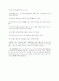 환경호르몬의 정의 종류 영향과 연구 6페이지