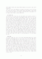 BSC의 등장배경과 개념, 필요성, 방법, 보상체계, 문제점과 개선방안 제언 [BSC에 대한 모든것] 13페이지