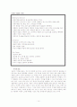 BSC의 등장배경과 개념, 필요성, 방법, 보상체계, 문제점과 개선방안 제언 [BSC에 대한 모든것] 14페이지