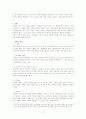 BSC의 등장배경과 개념, 필요성, 방법, 보상체계, 문제점과 개선방안 제언 [BSC에 대한 모든것] 17페이지