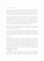 BSC의 등장배경과 개념, 필요성, 방법, 보상체계, 문제점과 개선방안 제언 [BSC에 대한 모든것] 24페이지