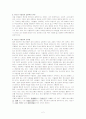 아동청소년기의 우울증 2페이지