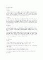 먼지오염 및 방지대책 2페이지