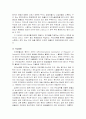 인조광물섬유 6페이지
