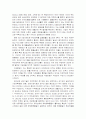 인조광물섬유 7페이지
