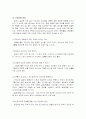 자외선의 인체영향과 예방 6페이지