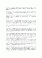 화학물질 유해성 심사제도 5페이지