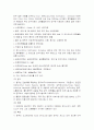 화학물질 유해성 심사제도 18페이지