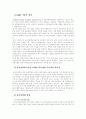 (식생활과문화A형)GMO 식품이란 무엇이며, 그 품목, 안전성 및 국내외 개발 동향에 대하여 2페이지