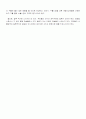 경제성장 원동력 및 일류국가를 위한 우리의 자세 2페이지