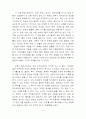 영화 '난' 감상문 4페이지