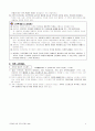 가족 스트레스 4페이지