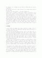 [헤르만 헤세의 데미안 독후감][헤르만 헤세의 데미안 독서감상문][헤르만 헤세의 데미안 서평][헤르만 헤세의 데미안을 읽고]헤르만 헤세의 데미안 독후감,독후감,서평, 헤르만 헤세의 데미안을 읽고 2페이지
