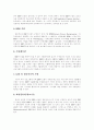 [ERP][전사적자원관리]ERP(전사적자원관리)에 관한 분석 고찰(ERP(전사적자원관리)의 기능, ERP(전사적자원관리) 구성모듈, ERP(전사적자원관리) 시장동향, 성공적인 ERP(전사적자원관리) 방안) 6페이지