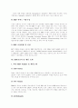 [ERP][전사적자원관리]ERP(전사적자원관리)에 관한 분석 고찰(ERP(전사적자원관리)의 기능, ERP(전사적자원관리) 구성모듈, ERP(전사적자원관리) 시장동향, 성공적인 ERP(전사적자원관리) 방안) 12페이지