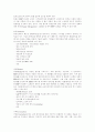 [ERP][전사적자원관리]ERP(전사적자원관리)에 관한 분석 고찰(ERP(전사적자원관리)의 기능, ERP(전사적자원관리) 구성모듈, ERP(전사적자원관리) 시장동향, 성공적인 ERP(전사적자원관리) 방안) 16페이지