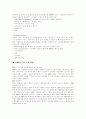 [ERP][전사적자원관리]ERP(전사적자원관리)에 관한 분석 고찰(ERP(전사적자원관리)의 기능, ERP(전사적자원관리) 구성모듈, ERP(전사적자원관리) 시장동향, 성공적인 ERP(전사적자원관리) 방안) 17페이지