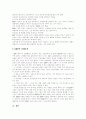 [ERP][전사적자원관리]ERP(전사적자원관리)에 관한 분석 고찰(ERP(전사적자원관리)의 기능, ERP(전사적자원관리) 구성모듈, ERP(전사적자원관리) 시장동향, 성공적인 ERP(전사적자원관리) 방안) 19페이지